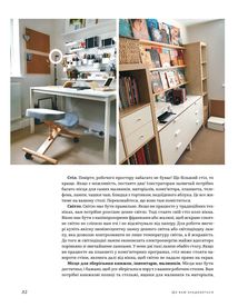 Доросла книга про дитячу ілюстрацію: як намалювати свою яскраву історію. Image №11