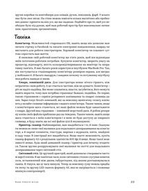 Доросла книга про дитячу ілюстрацію: як намалювати свою яскраву історію. Image №12