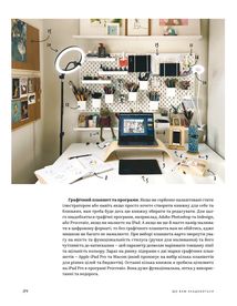 Доросла книга про дитячу ілюстрацію: як намалювати свою яскраву історію. Image №13