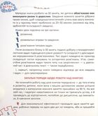 Основи швидкомислення. Image №11