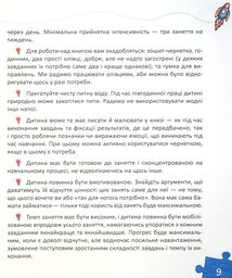 Основи швидкомислення. Image №10