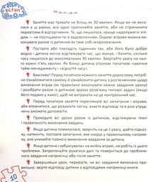 Основи швидкомислення. Image №9