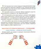 Основи швидкомислення. Image №13