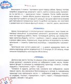 Основи швидкомислення. Image №12