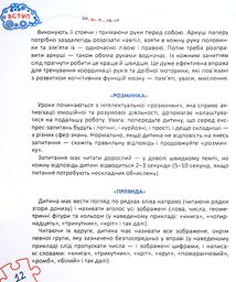 Основи швидкомислення. Image №12