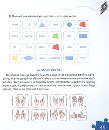 Основи швидкомислення. Image №14