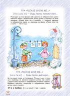 Подарунок маленькому генію. Англійська для дошкільнят. Зображення №4