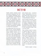 Наші звичаї і традиції. Зображення №3