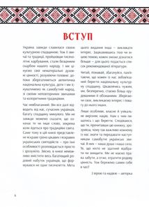 Наші звичаї і традиції. Зображення №3