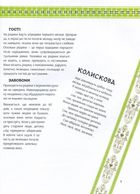 Наші звичаї і традиції. Зображення №7