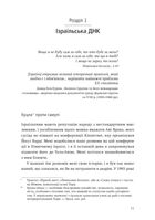 Нехай будуть з вами інновації. Як ізраїльська винахідливість рятує світ. Image №3