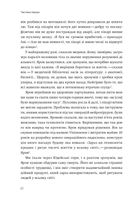 Нехай будуть з вами інновації. Як ізраїльська винахідливість рятує світ. Image №4