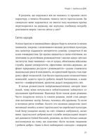 Нехай будуть з вами інновації. Як ізраїльська винахідливість рятує світ. Image №5