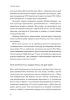 Нехай будуть з вами інновації. Як ізраїльська винахідливість рятує світ. Image №6