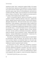 Нехай будуть з вами інновації. Як ізраїльська винахідливість рятує світ. Image №8