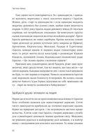 Нехай будуть з вами інновації. Як ізраїльська винахідливість рятує світ. Image №11