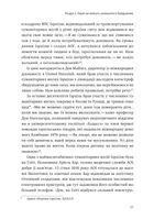 Нехай будуть з вами інновації. Як ізраїльська винахідливість рятує світ. Image №18