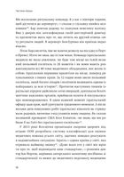Нехай будуть з вами інновації. Як ізраїльська винахідливість рятує світ. Image №19