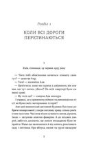 Тінь за тобою. Зображення №2