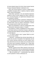 Тінь за тобою. Зображення №3