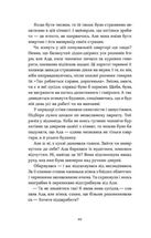 Тінь за тобою. Зображення №5