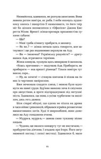 Тінь за тобою. Зображення №6