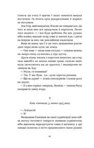 Тінь за тобою. Зображення №7