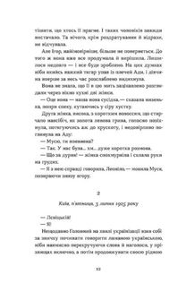 Тінь за тобою. Зображення №7