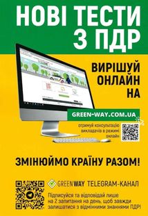 ПДР України 2025. З коментарями та ілюстраціями. Зображення №1