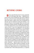 Тренер дозволяє! 50 міфів про схуднення. Зображення №2