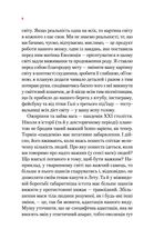 Тренер дозволяє! 50 міфів про схуднення. Зображення №3