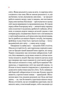 Тренер дозволяє! 50 міфів про схуднення. Зображення №3