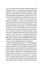 Тренер дозволяє! 50 міфів про схуднення. Зображення №4