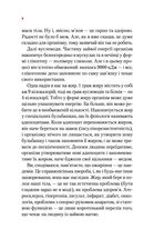 Тренер дозволяє! 50 міфів про схуднення. Зображення №5