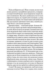 Тренер дозволяє! 50 міфів про схуднення. Зображення №6