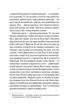 Тренер дозволяє! 50 міфів про схуднення. Зображення №8