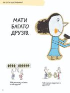 Що таке життя?. Image №4