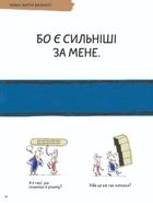 Що таке життя?. Image №6