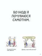 Що таке життя?. Image №9