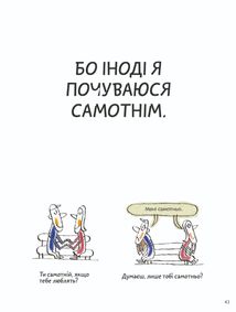 Що таке життя?. Image №9
