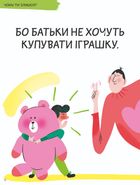 Що таке злість?. Image №2