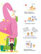 Що таке злість?. Image №5
