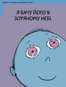 Що таке знання?. Image №2