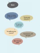 Що таке знання?. Image №3