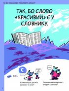 Що таке краса й мистецтво?. Image №1