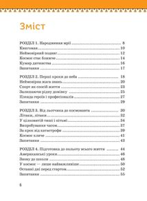 Леонід Каденюк. Image №4