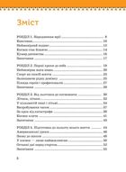 Леонід Каденюк. 8+. Image №4