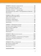 Леонід Каденюк. 8+. Image №5