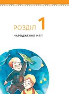 Леонід Каденюк. 8+. Image №6