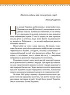 Леонід Каденюк. 8+. Image №7